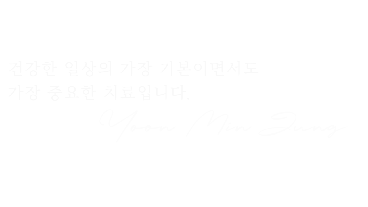 내이튼치과 동탄 치과 진료 이미지