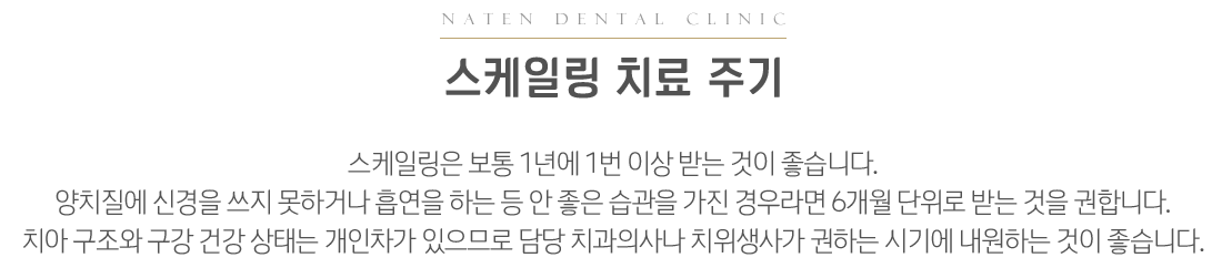 내이튼치과 동탄 치과 진료 이미지