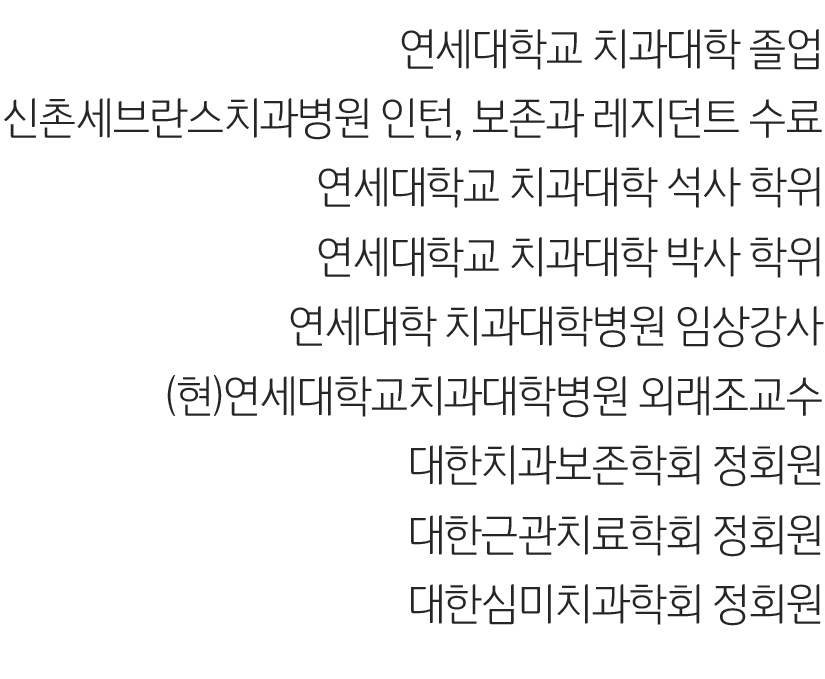 내이튼치과 동탄 치과 진료 이미지