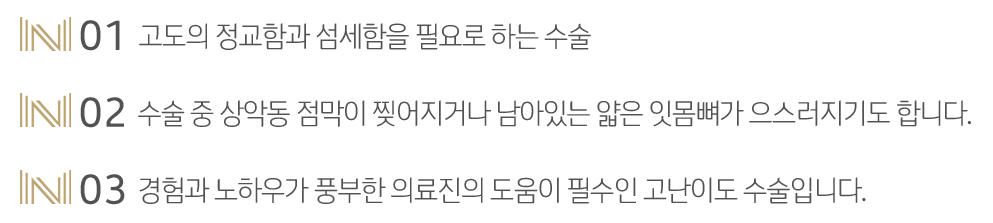 내이튼치과 동탄 치과 진료 이미지