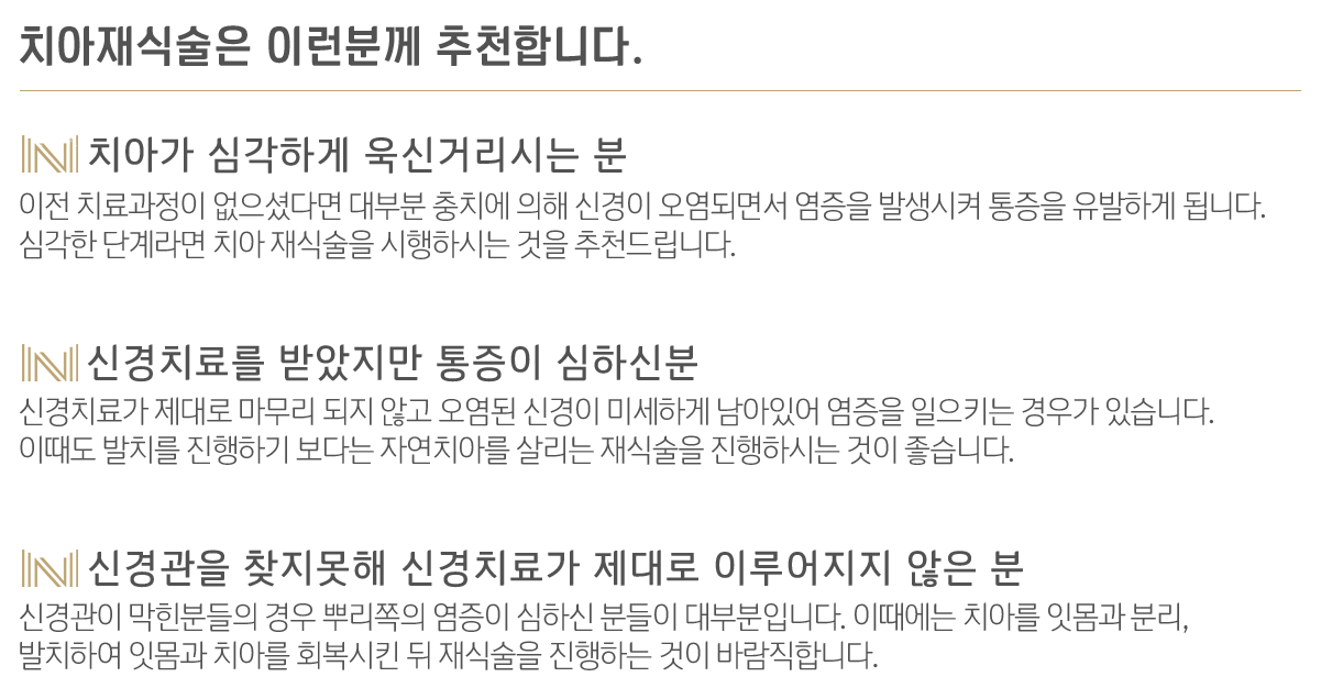 내이튼치과 동탄 치과 진료 이미지